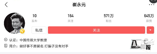 Why did Cui Yongyuan switch to Toutiao? 